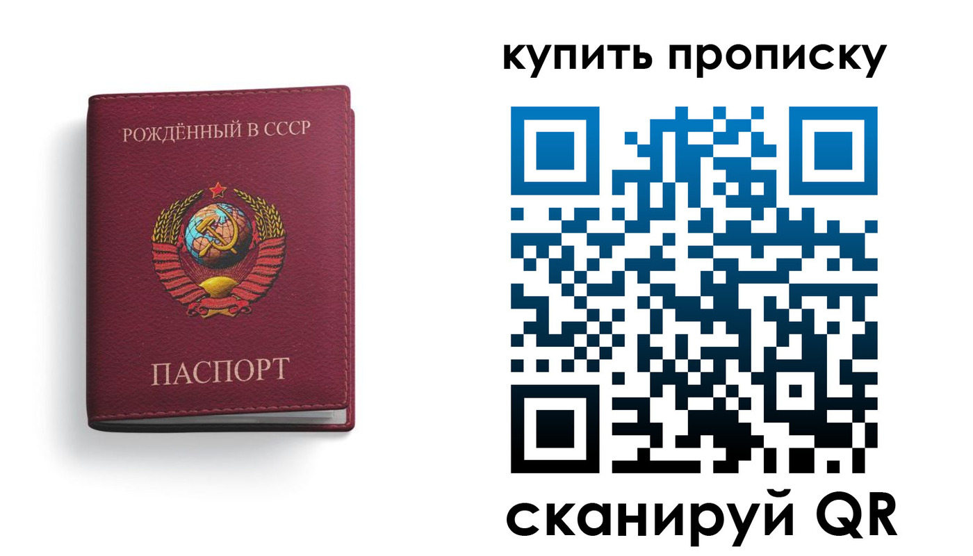 прописка в Лыткарино