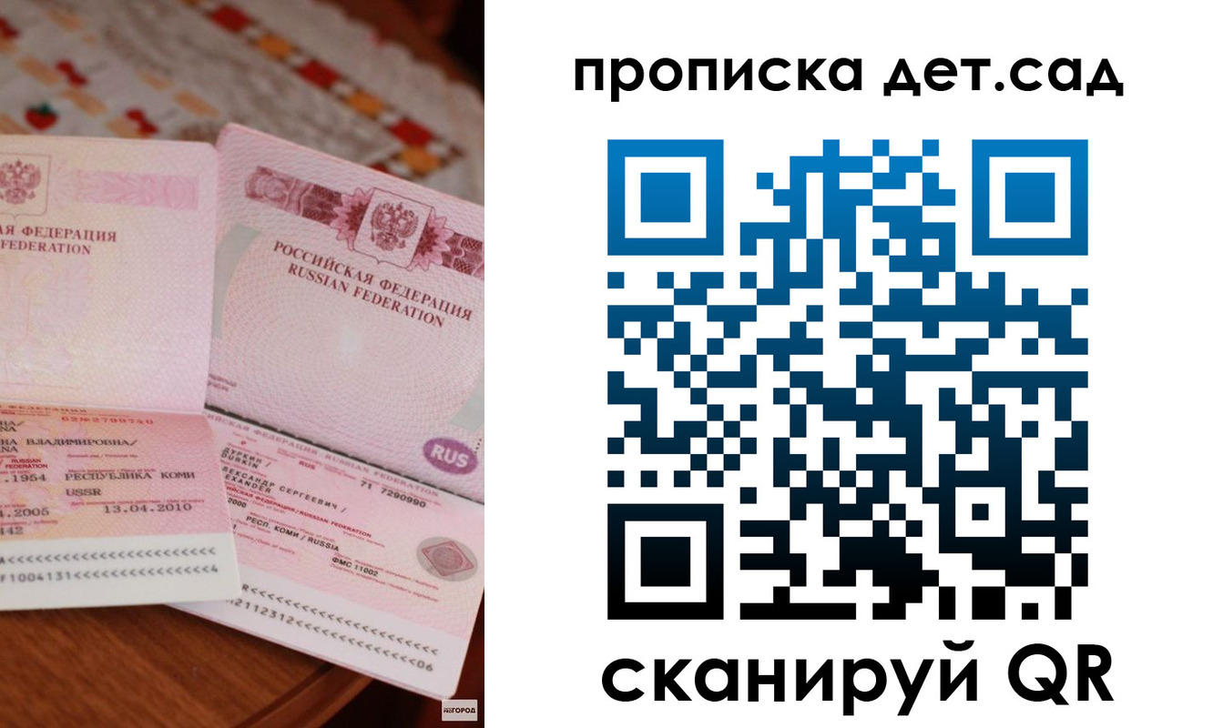 временная регистрация законно в Лыткарино