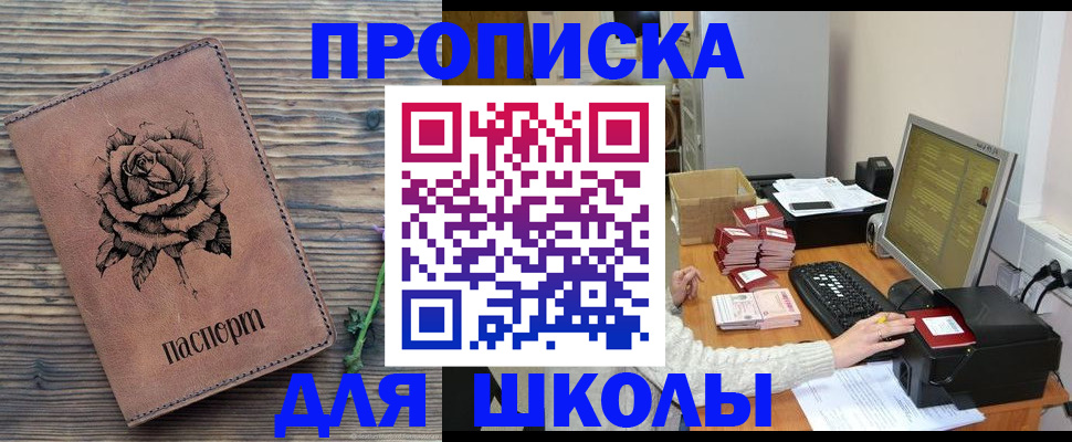 прописка для кредита в Лыткарино
