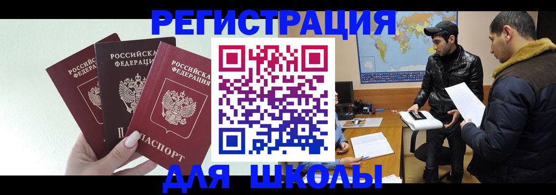 временная регистрация поиск в Лыткарино
