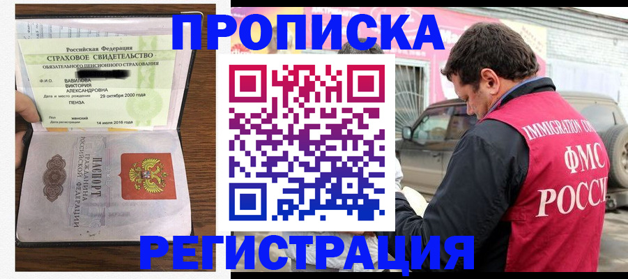 прописка для военкомата в Лыткарино